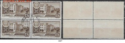 Марки СССР 1960. ФИКС №2427. Марийская АССР. Кварт - 2427х4