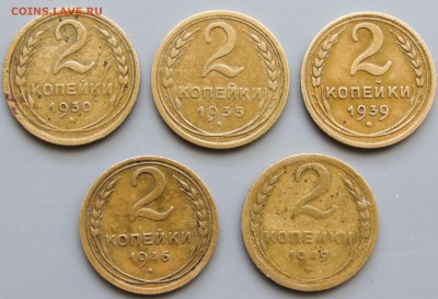 2 коп. 1930, 1935, 1939, 1946, 1949 до 29.06 - 22:00 - mc-2.JPG