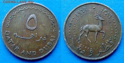 Катар и Дубай - 5 дирхамов 1966 года до 2.07 - Катар и Дубай 5 дирхамов 1966