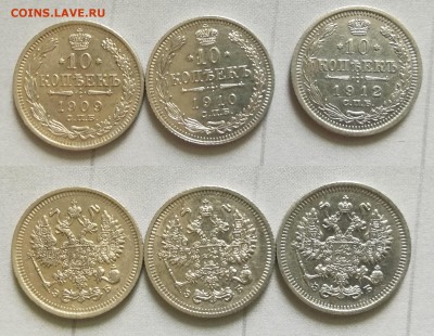 10 копеек 1909, 1910, 1912 до 24.06.2019 в 22.00 мск - IMG_20190622_101905