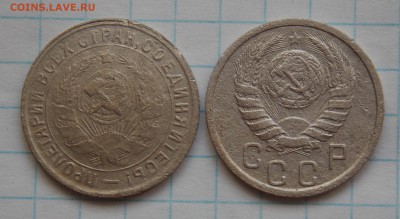 15 копеек 1934 и 1937 гг., до 28.06.2019 г. в 22.00 по Москв - DSCN2830.JPG