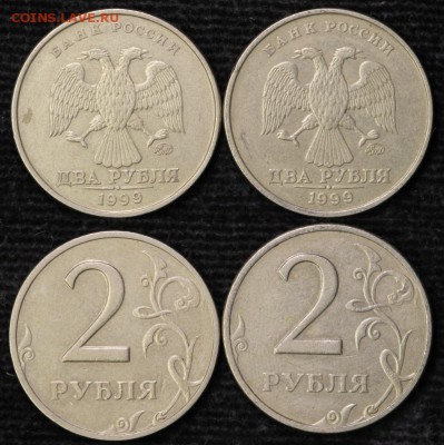 2 рубля 1999 ММД - 6 штук - 2 классные, 4 норм, до 02.07.19 - 2р99м-3-