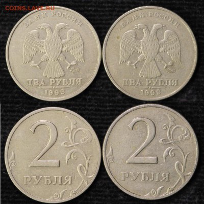 2 рубля 1999 ММД - 6 штук - 2 классные, 4 норм, до 02.07.19 - 2р99м-2-