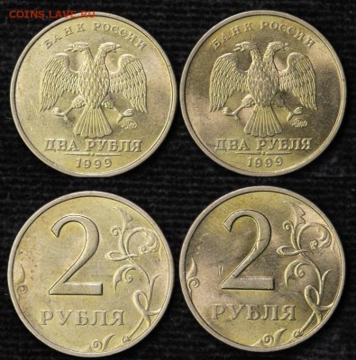 2 рубля 1999 ММД - 6 штук - 2 классные, 4 норм, до 02.07.19 - 2р99м-1-