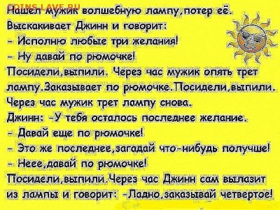 юмор - 504