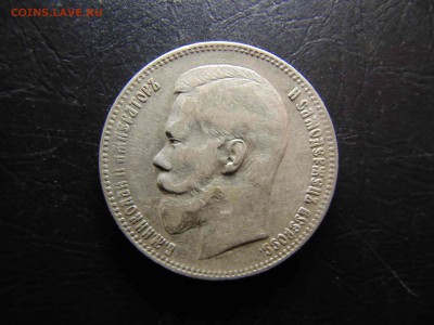 1 рубль 1897аг до 26.06.2019 22-00 - DSC03304-min.JPG