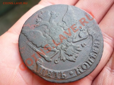 5 копеек 1766 СМ кладовая - P1020726.JPG