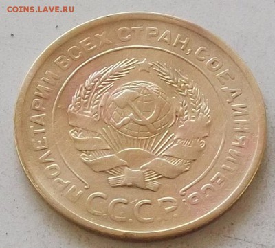 5 копеек 1930 года до 1.07.2019 в 23.00 по мск - 028.JPG