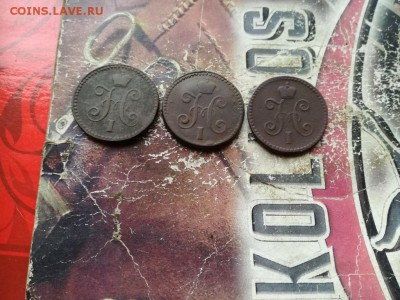 копейки серебромъ 1840, 1842, 1844 все СМ до 30.06.2019 - 3сер (39) - копия