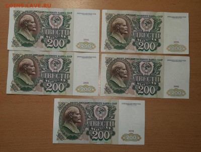 200 руб 1991 5 шт до 2 июля - бона 200 91 5 шт 1 1
