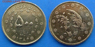 Иран - 500 риалов 2007 года до 2.07 - Иран 500 риалов 2007