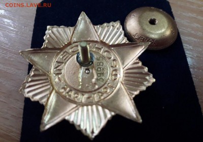 знак Фронтовик до 29.06.2019 в 22.00 мск - IMG-528184089bf5e57dc7f42a358cc7e10e-V