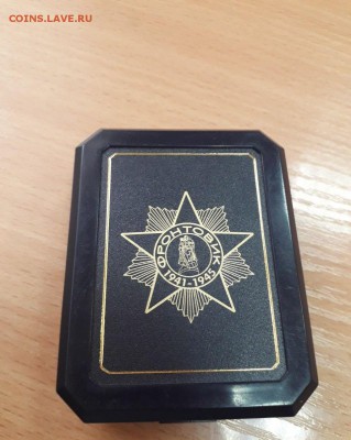 знак Фронтовик до 29.06.2019 в 22.00 мск - IMG-e0b9f82084ffa3120395f52e4a8da68f-V