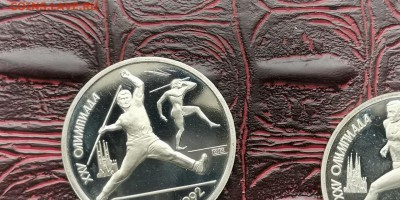 Барселона набор (6 монет) 1 рубль 1991 год. До 01.07 - IMG_20190626_174754