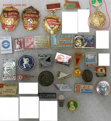 Значки по 30 руб.-фикс. 26.06.19. 22:00 МСК - DSCN7294.JPG