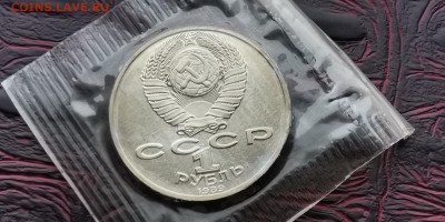 Шевченко пруф 1 рубль 1989 год. В запайке. До 01.07 - IMG_20190212_110928