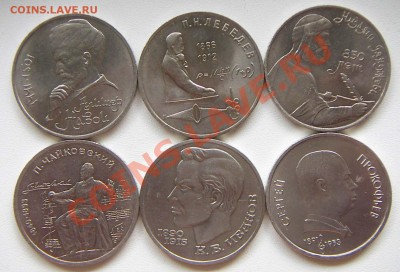 Юбилейка СССР. 12 монет до 6.07-22.00 - T038.JPG