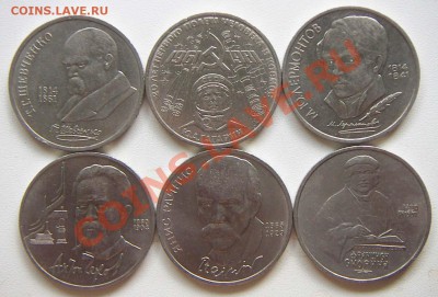 Юбилейка СССР. 12 монет до 6.07-22.00 - T037.JPG