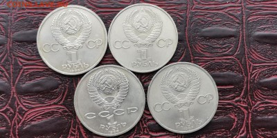 Юбилейные Нечастые рубли СССР 4шт. Не частые. До 01.07 - IMG_20190123_133015