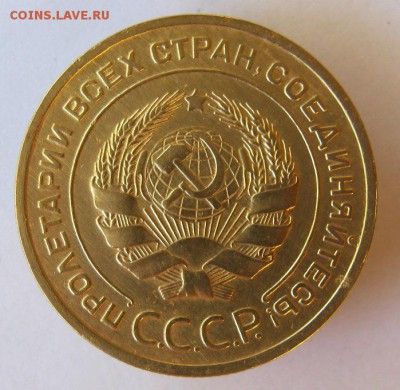 5 копеек 1935 г.  С.  до 30.06 в 21-00. - IMG_4226.JPG