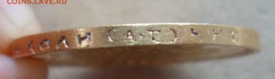 10 рублей 1899 АГ. подлинность, оценка - SAM_2014.JPG