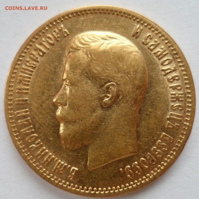 10 рублей 1899 АГ. подлинность, оценка - SAM_2011.JPG