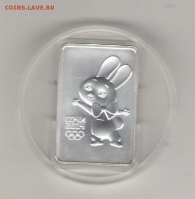 3 рубля Сочи 2014 Зайка талисманы до 03.07 22:00 - Рисунок (498)