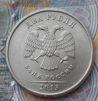 2 рубля 2013 года СПМД - 20190621_052549-1