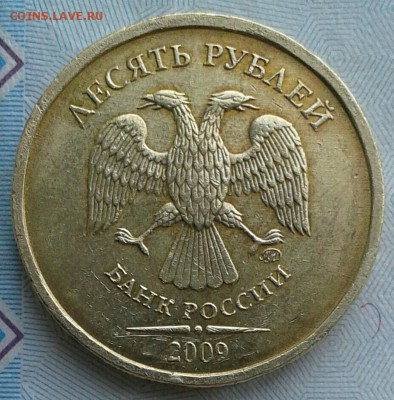 10 рублей 2009 года ММД - IMG_20190626_190540_958