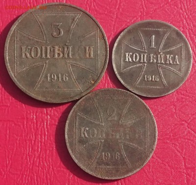 1 КОПЕЙКИ OST 1916   до 02.07.19 22:10 МС - DSC_1467.JPG