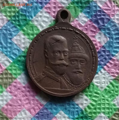 Медаль в память 300-летия дома Романовых до 01.07.2019 - 20190626_153959 а