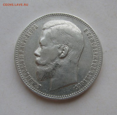 1 РУБЛЬ 1897 года АГ. До 28.06.2019 - 1рб1897 (2).JPG