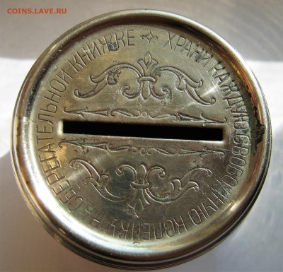 СССР копилка СБЕРКАССЫ 1925-29 гг.  02.07.2019 - 096.JPG