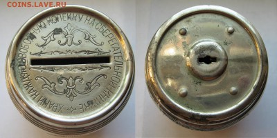 СССР копилка СБЕРКАССЫ 1925-29 гг.  02.07.2019 - 100 — копия.JPG