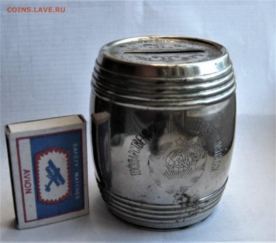 СССР копилка СБЕРКАССЫ 1925-29 гг.  02.07.2019 - 007.JPG