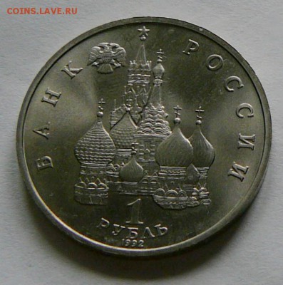 1р.1992 г.,Якуб Колас,до 30.06, 22.15 - P1080878.JPG