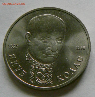 1р.1992 г.,Якуб Колас,до 30.06, 22.15 - P1080877.JPG