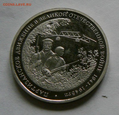 3р.1994 г.,Партизаны,до 30.06, 22.15 - P1080879.JPG