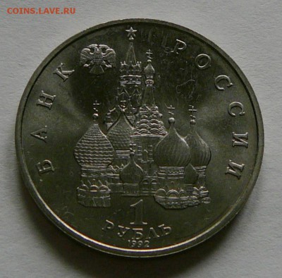 1р.1992 г.,Купала,до 30.06, 22.15 - P1080882.JPG