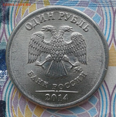 1 рубль 2014 года ММД - 20190621_053528-1