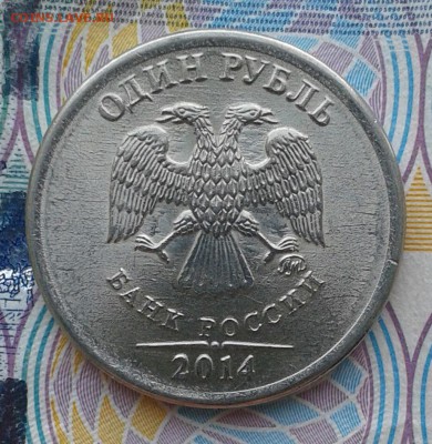 1 рубль 2014 года ММД - 20190621_053523-1