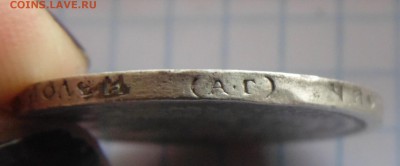 50 копеек 1896 (АГ) до 28.06.2019 - DSC00669.JPG
