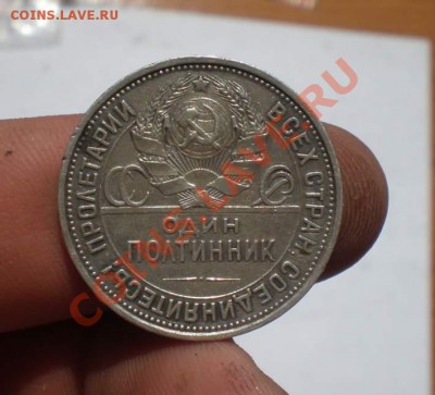 полтинник 1927 года ПЛ до 06 июл 2011 года в 22:00 - P7040333_thumb