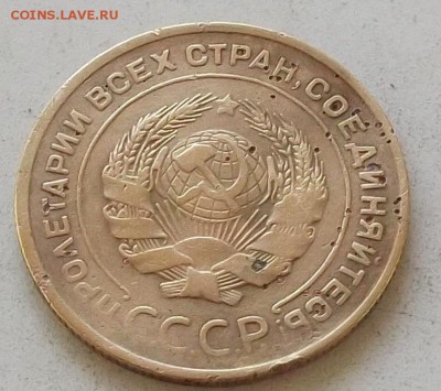 5 копеек 1931 года до 1.07.2019 в 23.00 по мск - 035.JPG