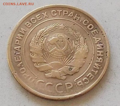 5 копеек 1931 года до 1.07.2019 в 23.00 по мск - 034.JPG
