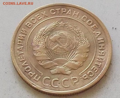 5 копеек 1932 года до 1.07.2019 в 23.00 по мск - 043.JPG