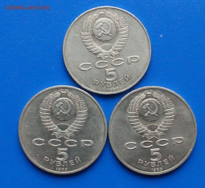 5 р. 1989 г. Регистан (3 шт.) до 01.07.19 - 17.6.JPG