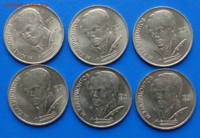 1 р. 1989 г. (Лермонтов) 6 шт. до 01.07.19 - 16.1.JPG