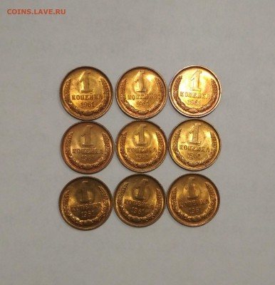 1 копейка 1961 UNC - IMG_20190626_205122
