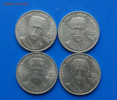 1 р. 1987 г. Хамза (3 шт.) до 01.07.19 - 14.1.JPG